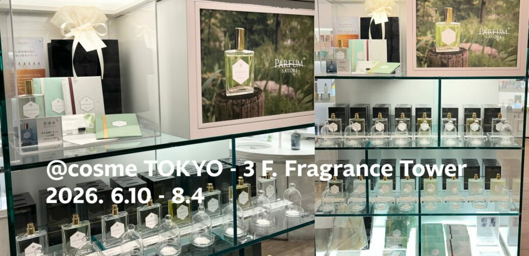 @cosme TOKYO 3Fフレグランスタワーで展開中のパルファンサトリコレクション